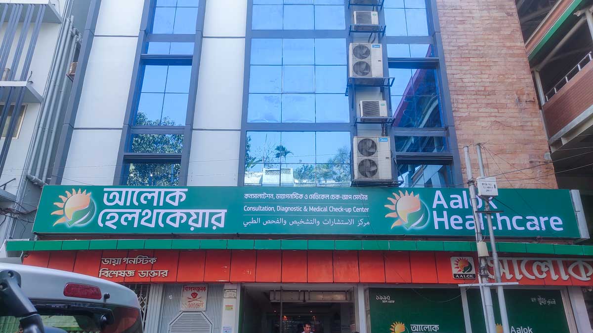 আলোক হাসপাতাল মিরপুর ১০ ডাক্তার লিস্ট